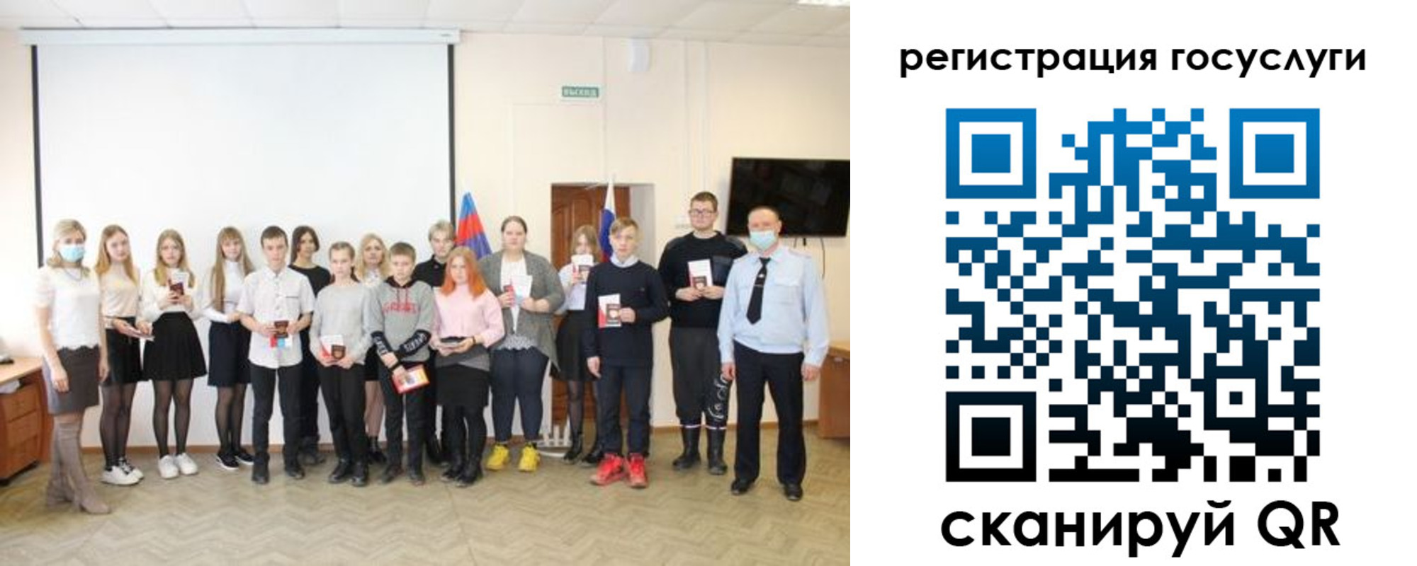 регистрация для дет. сада в Бородино