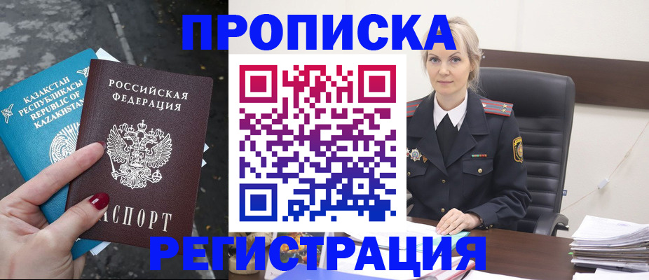 регистрация для дет. сада в Бородино