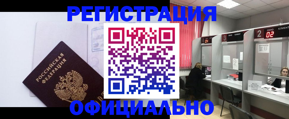 регистрация для школы в Бородино