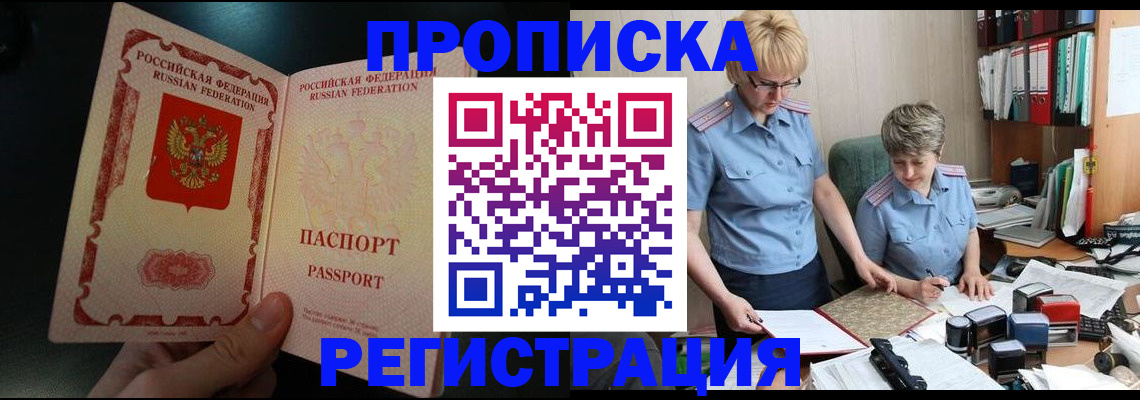 регистрация для дет. сада в Бородино