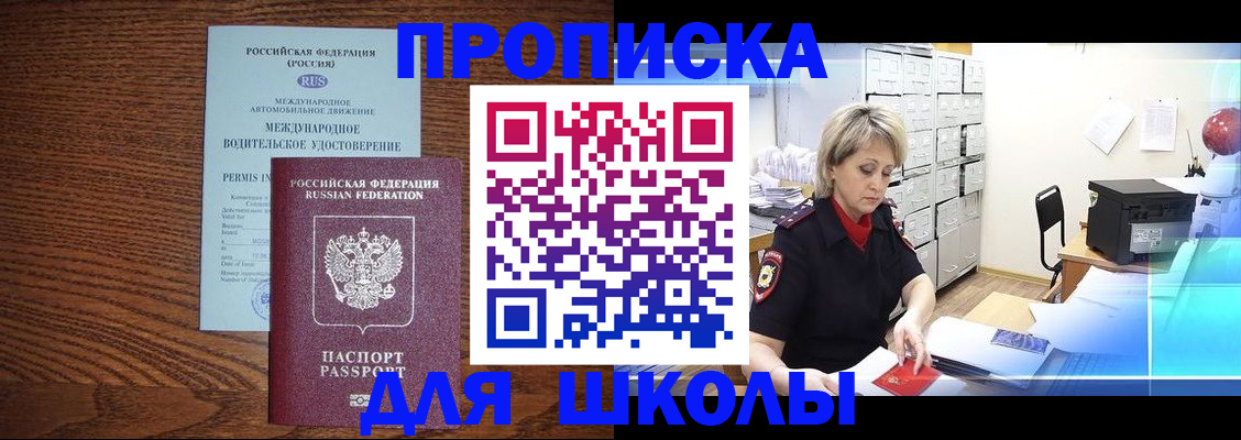 временная регистрация собственник в Бородино