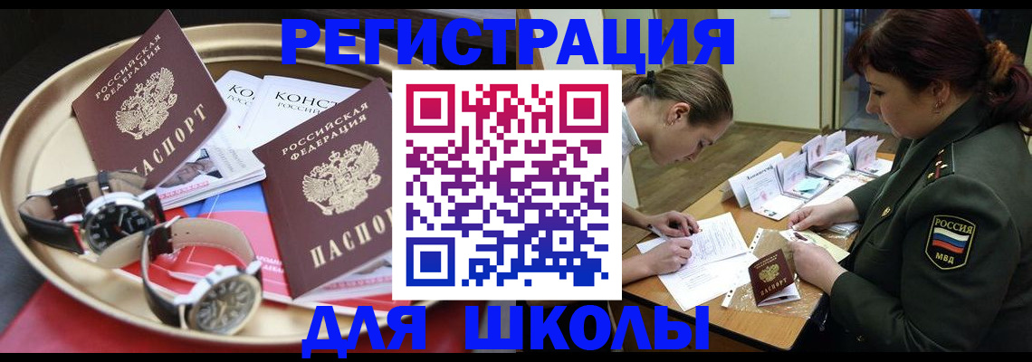 миграционный учет в Бородино