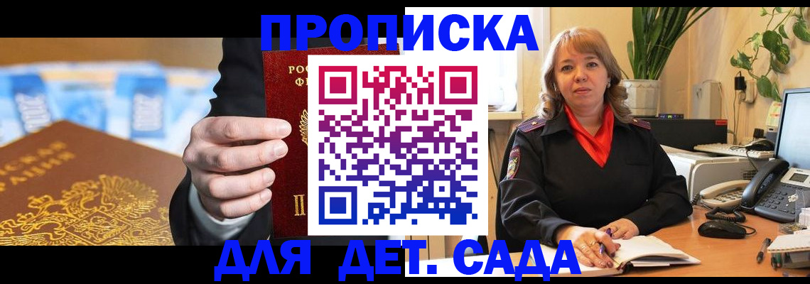 временная регистрация надежно в Бородино
